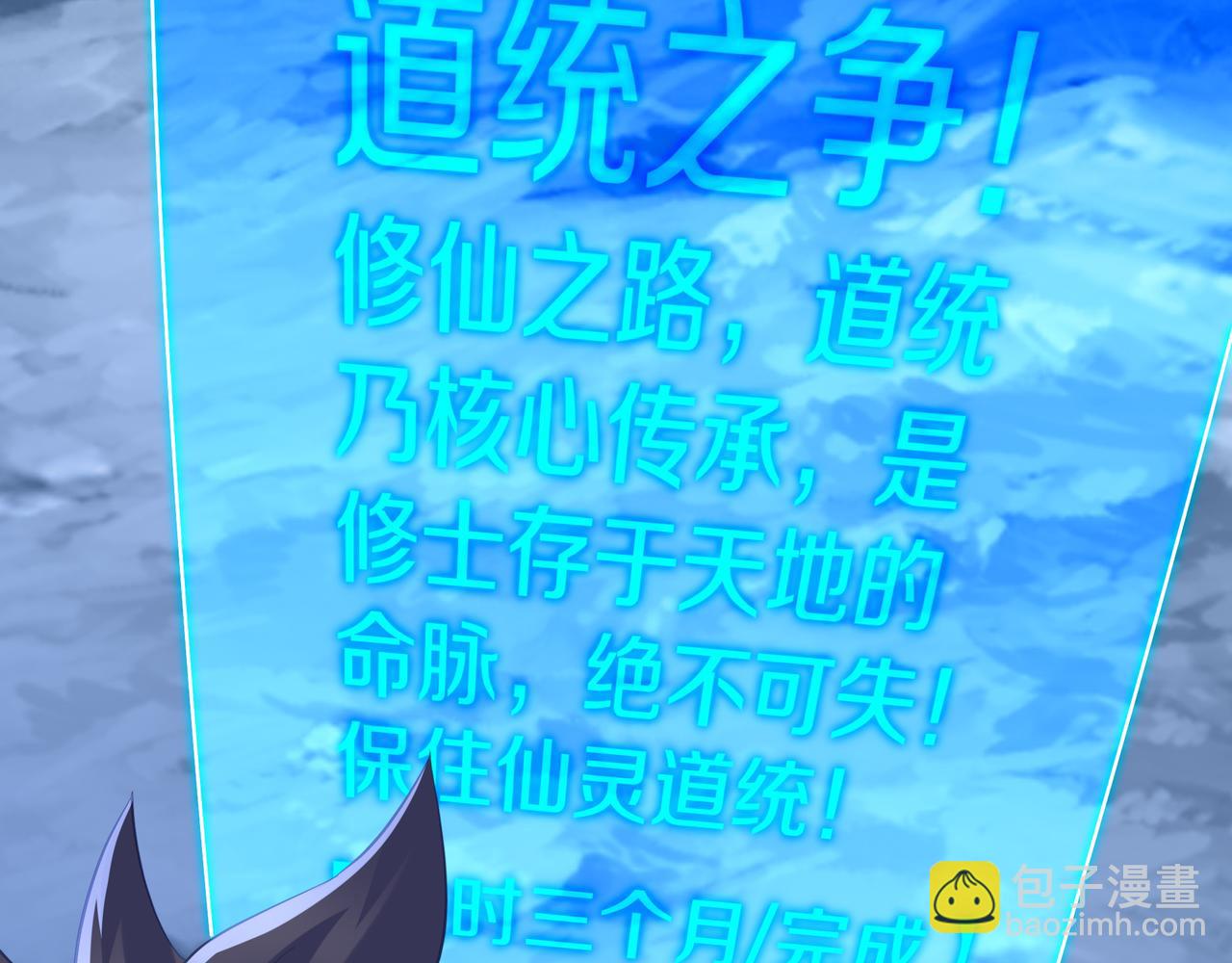 一切從我成爲爐鼎開始 - 第94話 塵埃落定(2/2) - 3