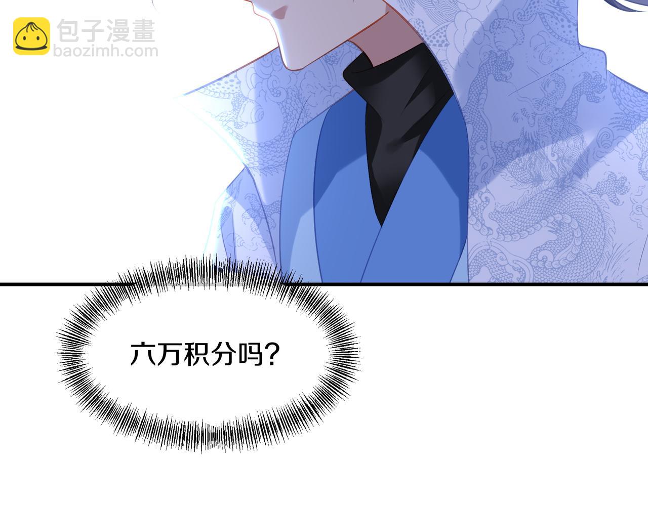 一切從我成爲爐鼎開始 - 第94話 塵埃落定(2/2) - 6