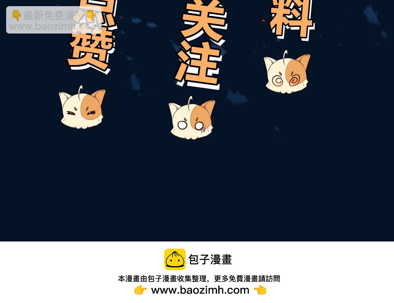 一切從我成爲爐鼎開始 - 第94話 塵埃落定(2/2) - 4