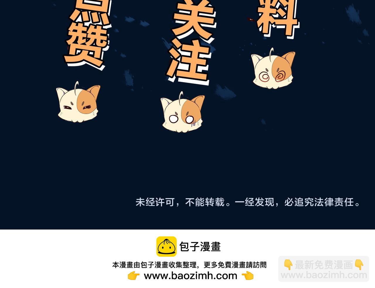 一切從我成爲爐鼎開始 - 第96話 如果沒有你(3/3) - 1