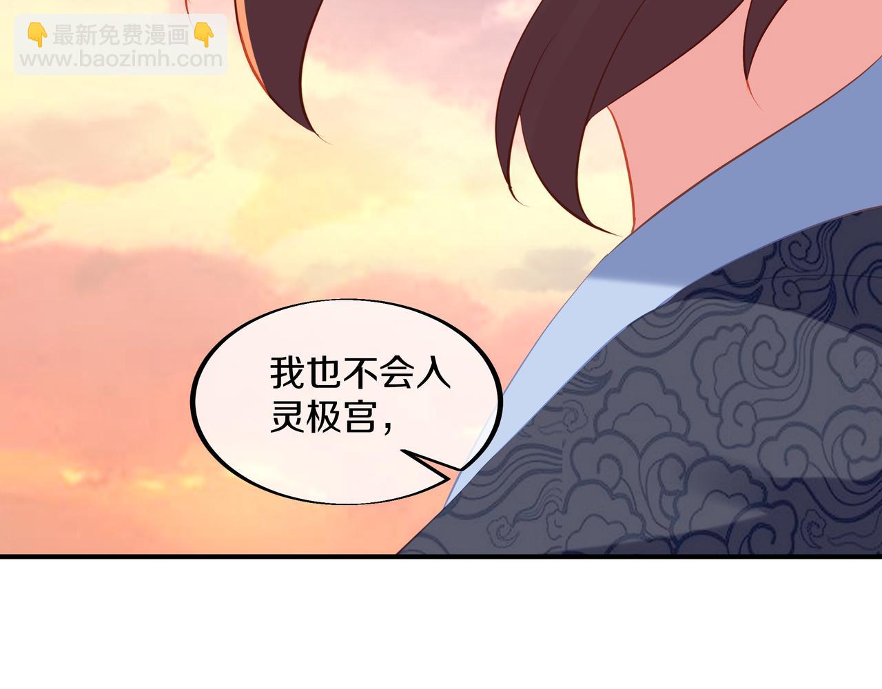 一切從我成爲爐鼎開始 - 第96話 如果沒有你(1/3) - 4