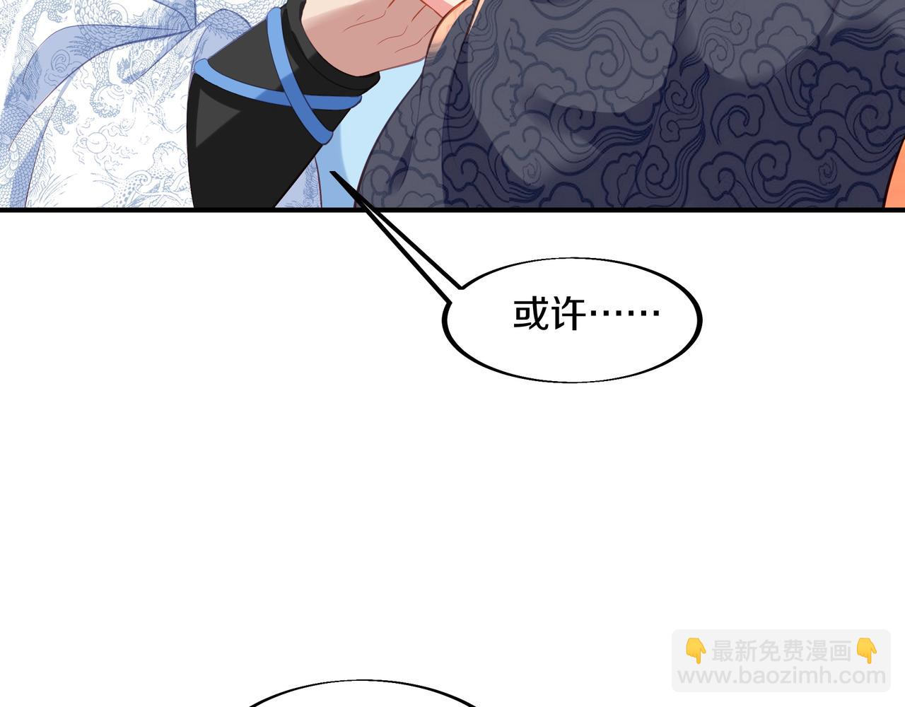 一切從我成爲爐鼎開始 - 第96話 如果沒有你(1/3) - 7