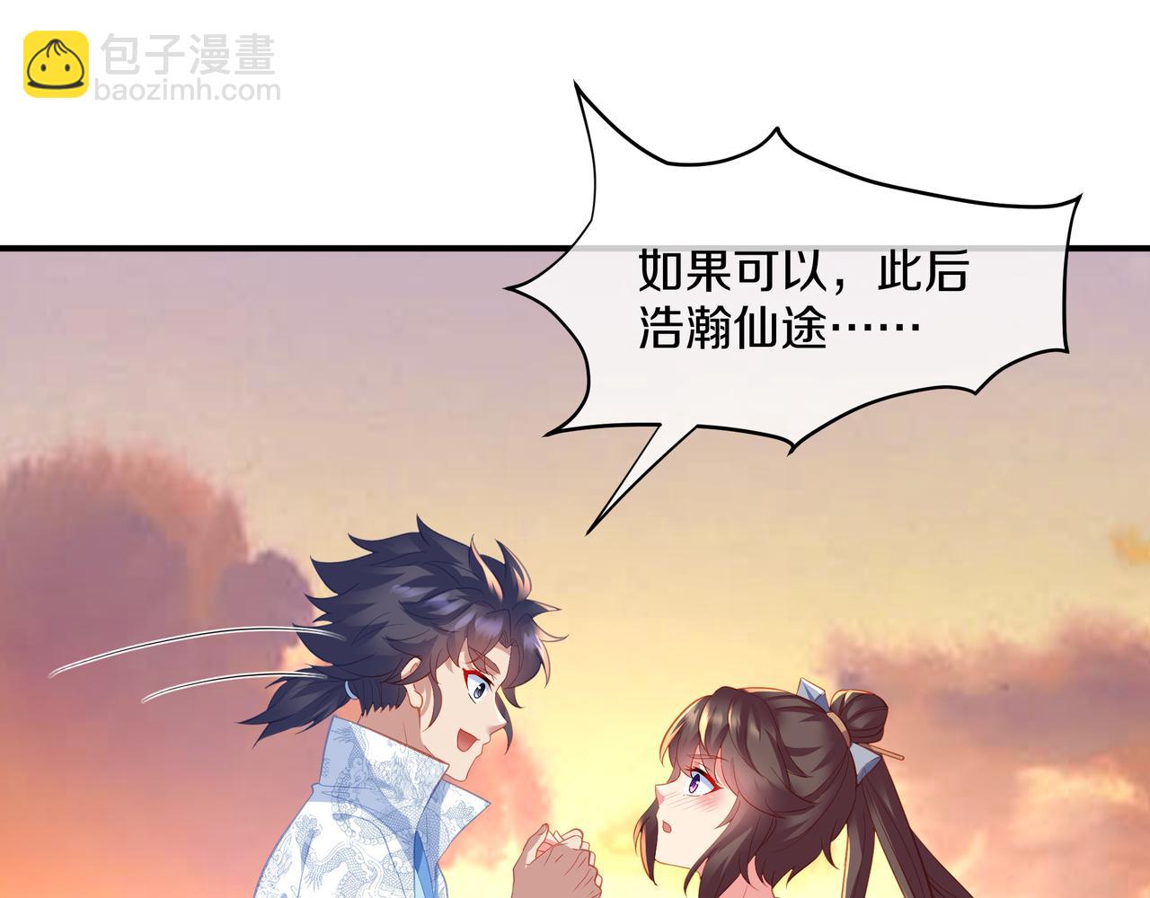 一切從我成爲爐鼎開始 - 第96話 如果沒有你(1/3) - 3