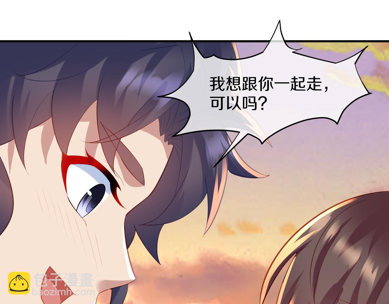 一切從我成爲爐鼎開始 - 第96話 如果沒有你(1/3) - 5