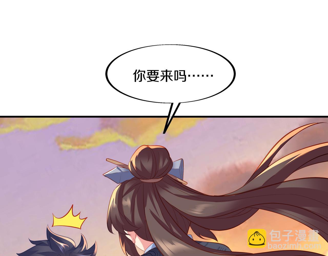 一切從我成爲爐鼎開始 - 第96話 如果沒有你(1/3) - 3