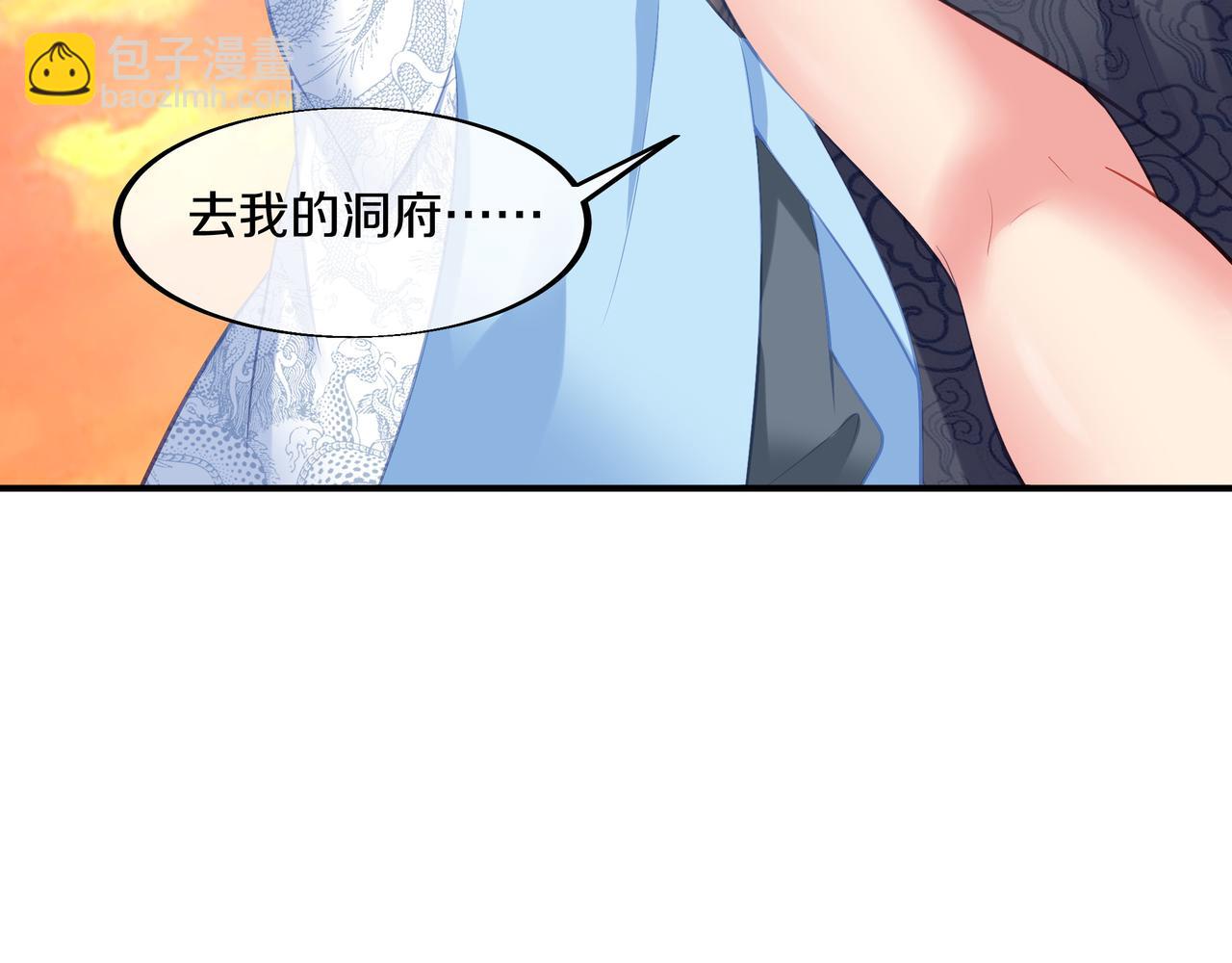 一切從我成爲爐鼎開始 - 第96話 如果沒有你(1/3) - 5