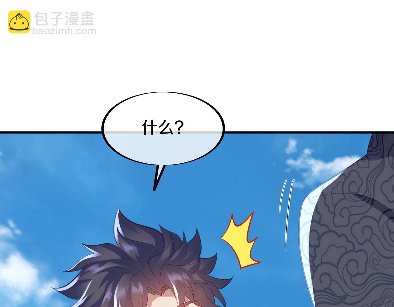 一切從我成爲爐鼎開始 - 第96話 如果沒有你(1/3) - 5