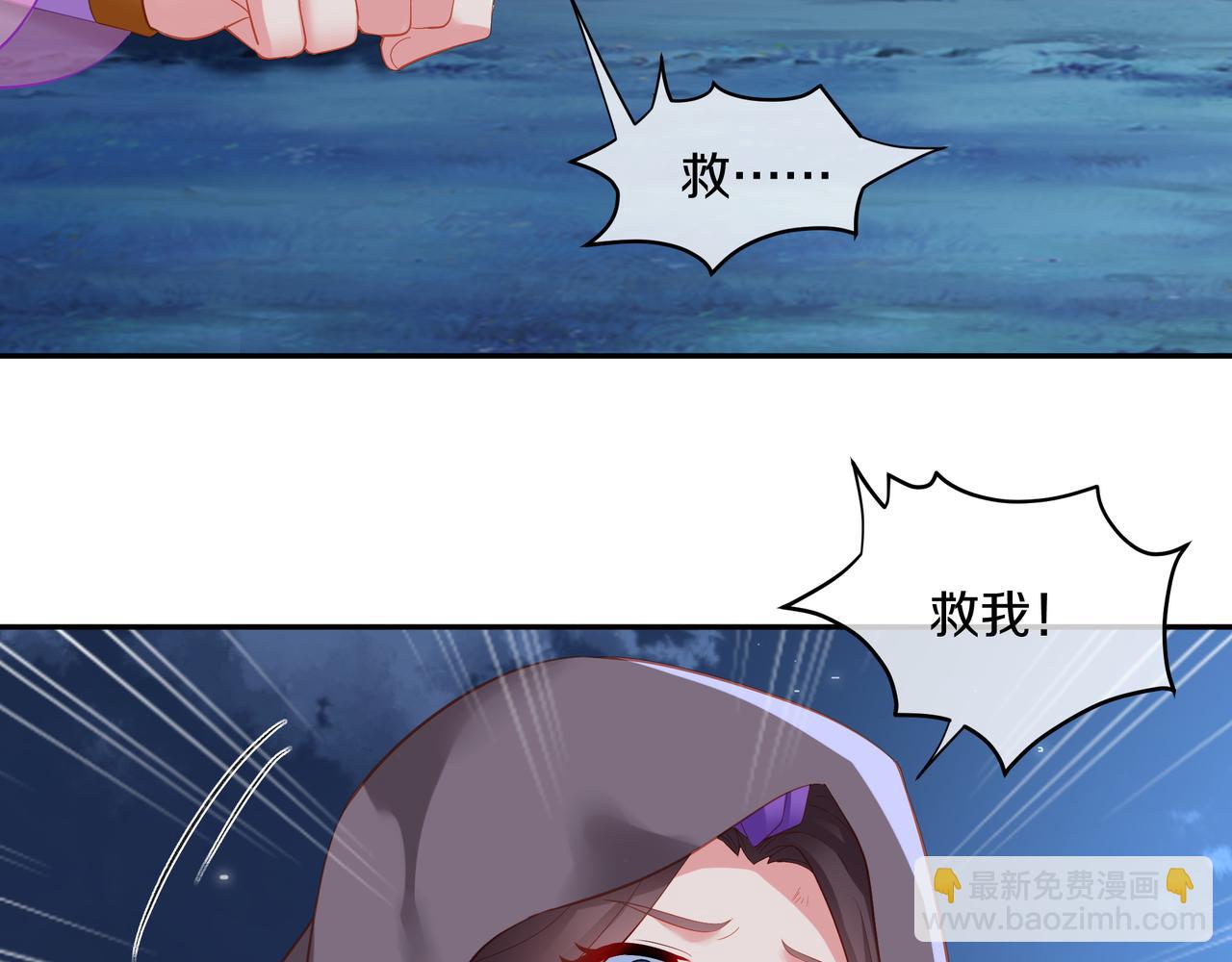 一切從我成爲爐鼎開始 - 第96話 如果沒有你(2/3) - 8