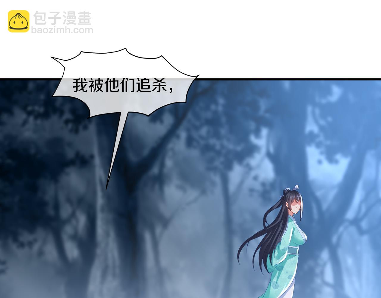 一切從我成爲爐鼎開始 - 第96話 如果沒有你(2/3) - 3