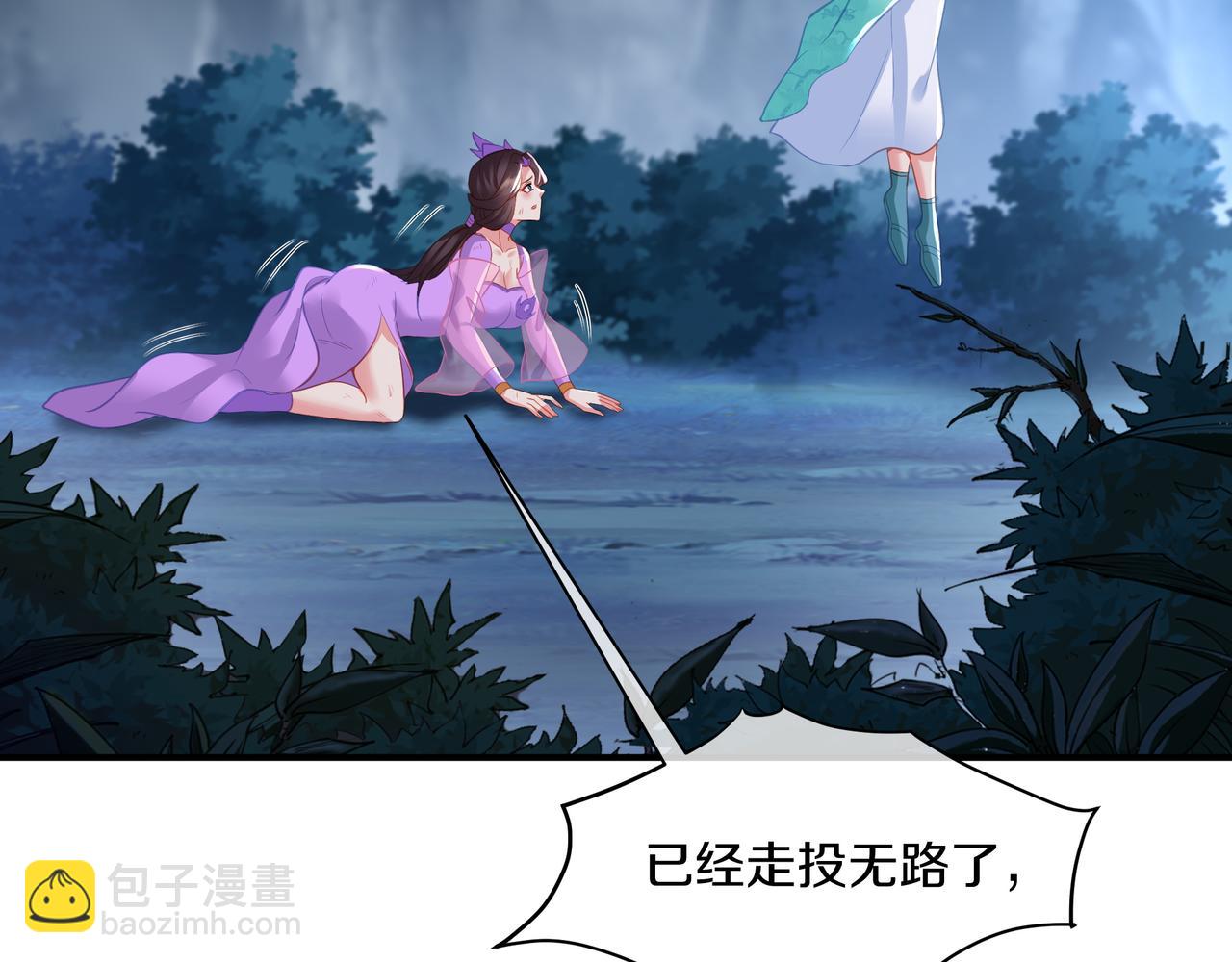 一切從我成爲爐鼎開始 - 第96話 如果沒有你(2/3) - 4