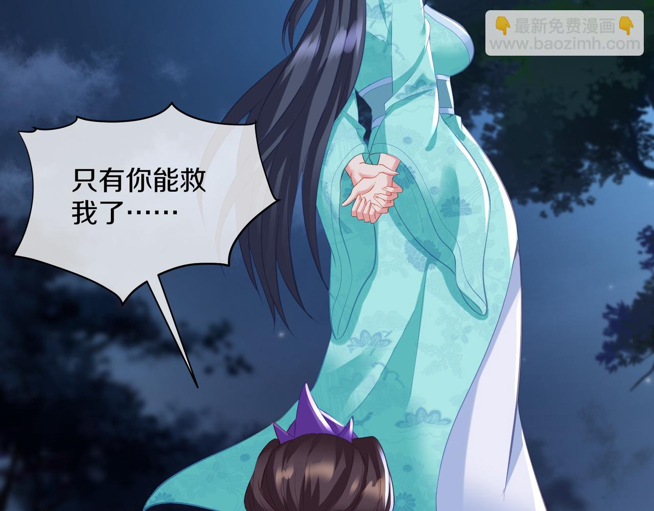 一切從我成爲爐鼎開始 - 第96話 如果沒有你(2/3) - 7