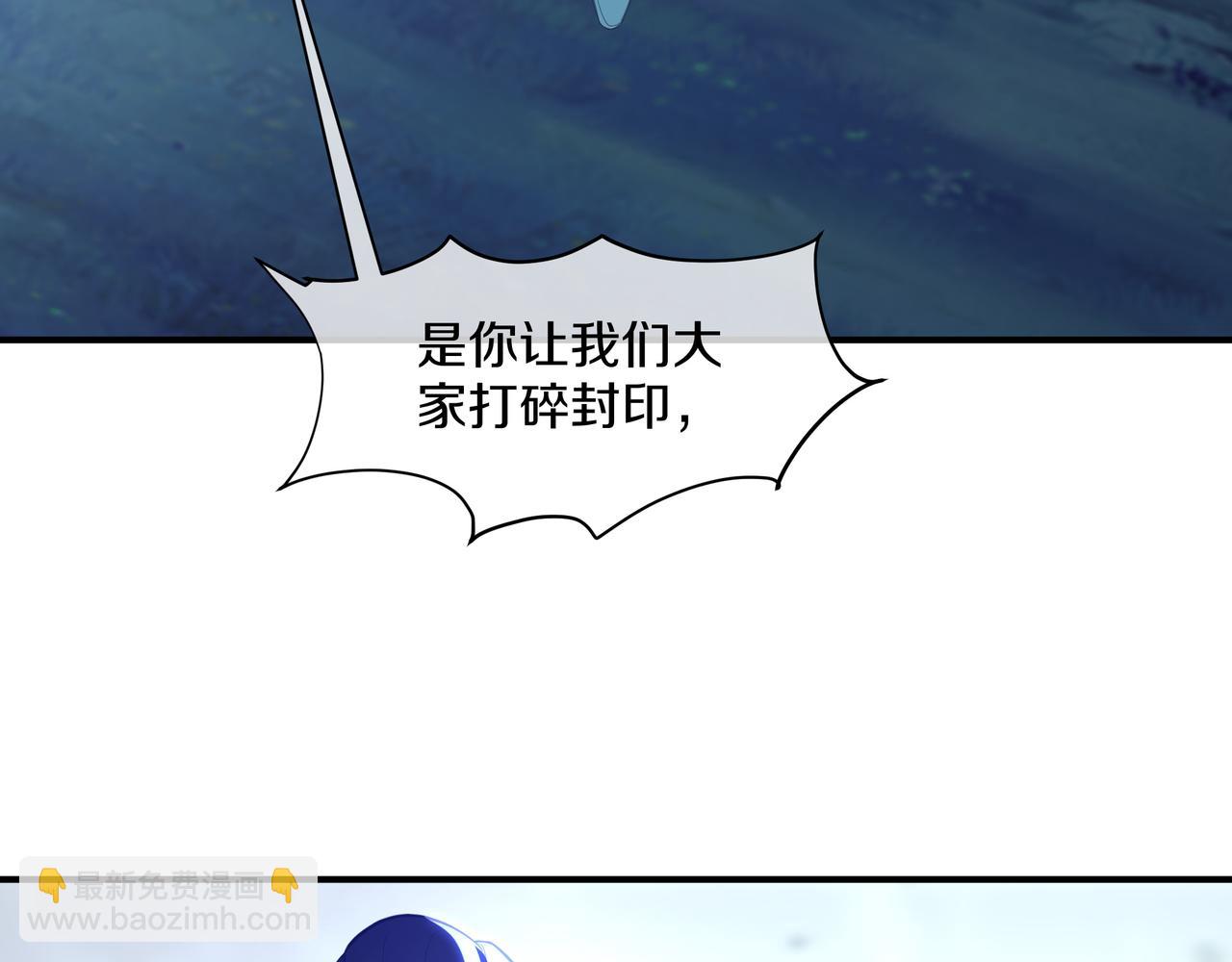 一切從我成爲爐鼎開始 - 第96話 如果沒有你(2/3) - 3