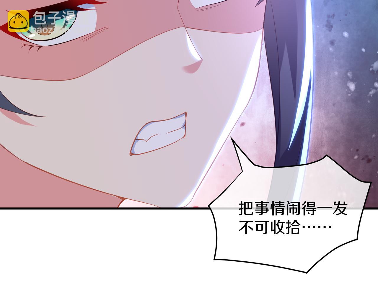 一切從我成爲爐鼎開始 - 第96話 如果沒有你(2/3) - 3