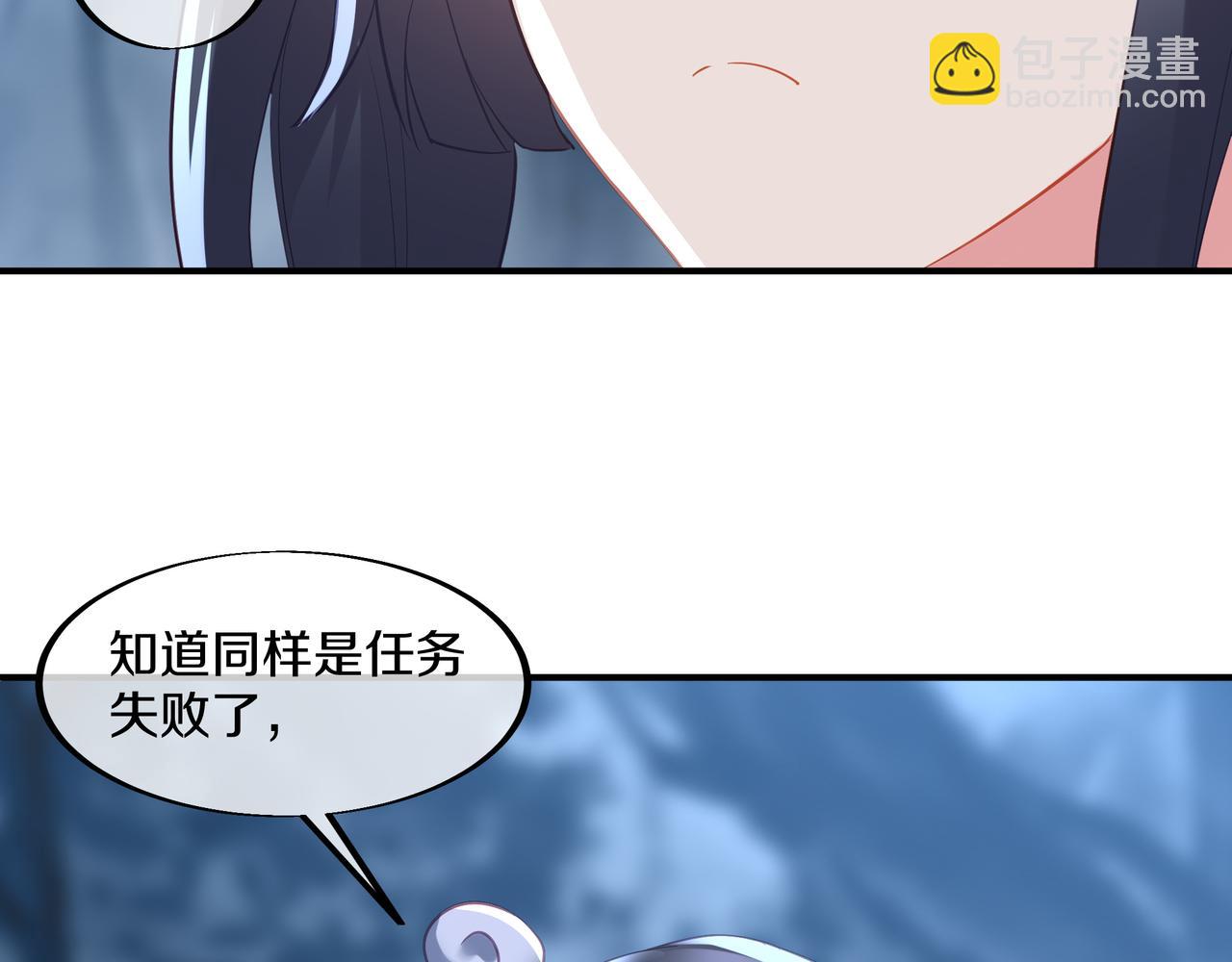 一切從我成爲爐鼎開始 - 第96話 如果沒有你(2/3) - 5