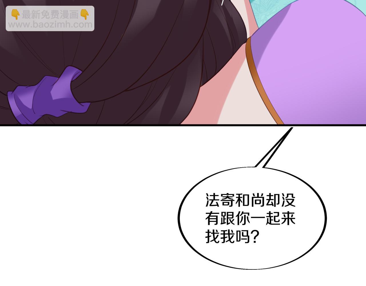 一切從我成爲爐鼎開始 - 第96話 如果沒有你(2/3) - 7