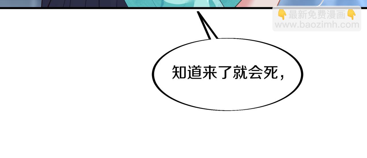 一切從我成爲爐鼎開始 - 第96話 如果沒有你(2/3) - 3