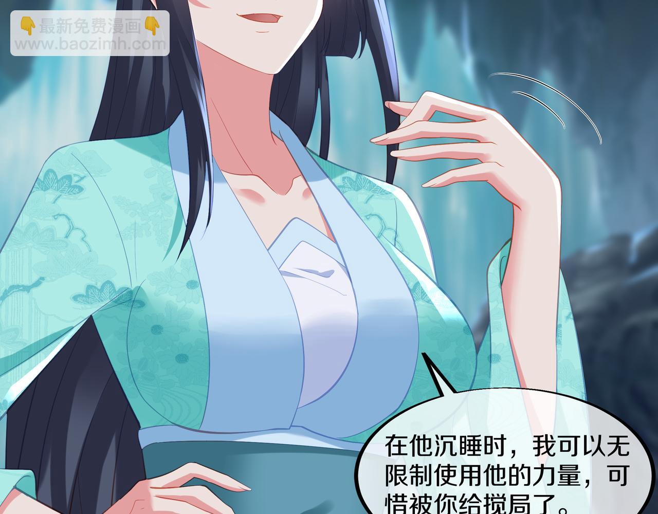 一切從我成爲爐鼎開始 - 第98話 背刺(3/3) - 1