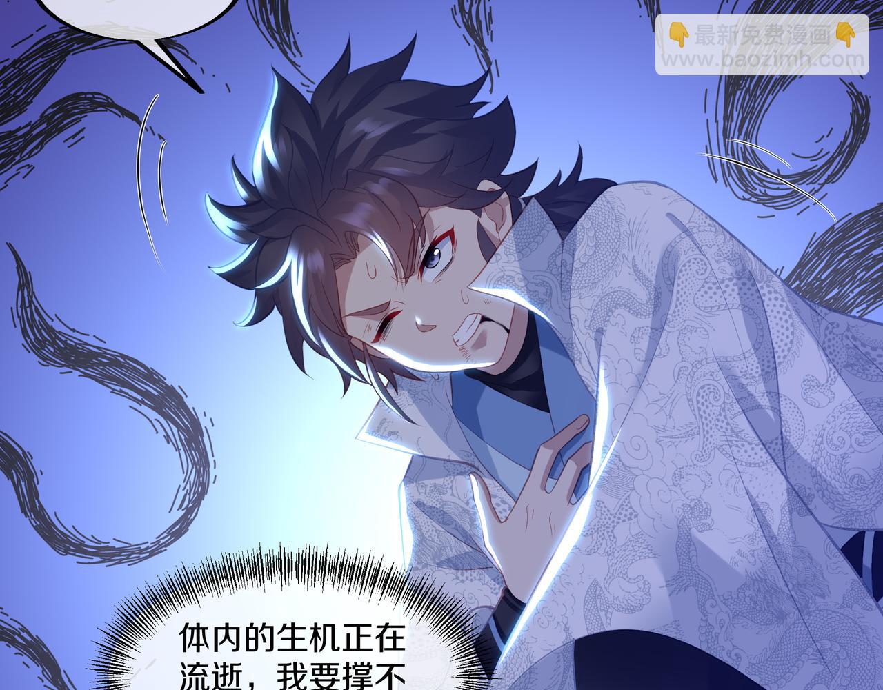 一切從我成爲爐鼎開始 - 第98話 背刺(3/3) - 3