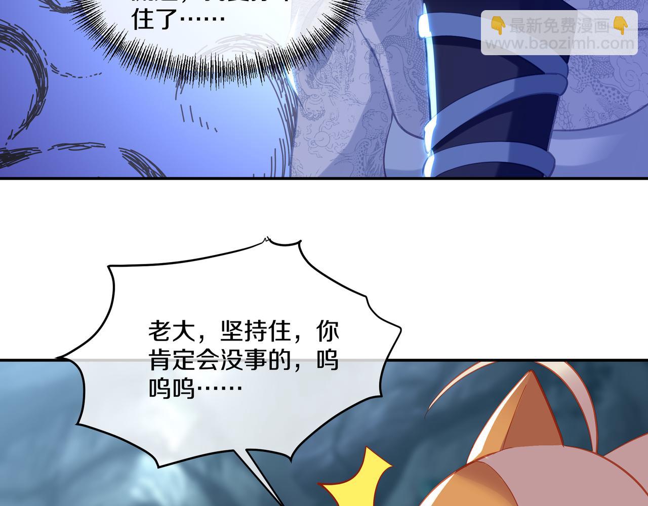 一切從我成爲爐鼎開始 - 第98話 背刺(3/3) - 4