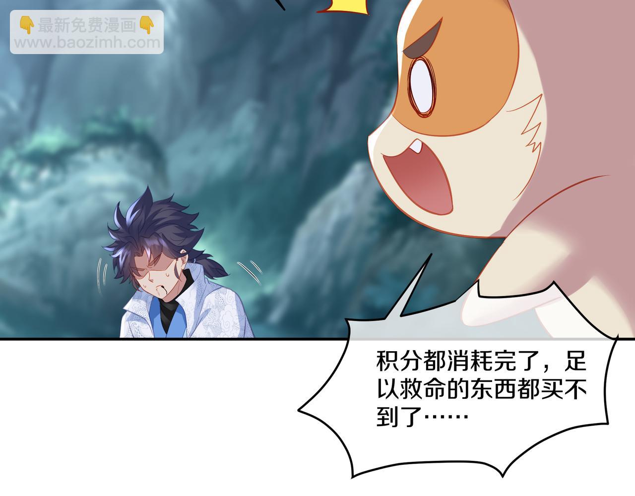 一切從我成爲爐鼎開始 - 第98話 背刺(3/3) - 1