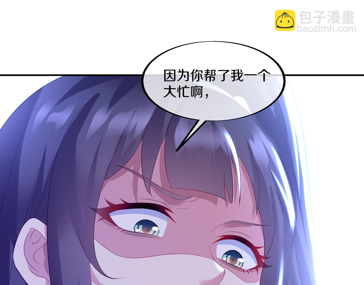 一切從我成爲爐鼎開始 - 第98話 背刺(3/3) - 2