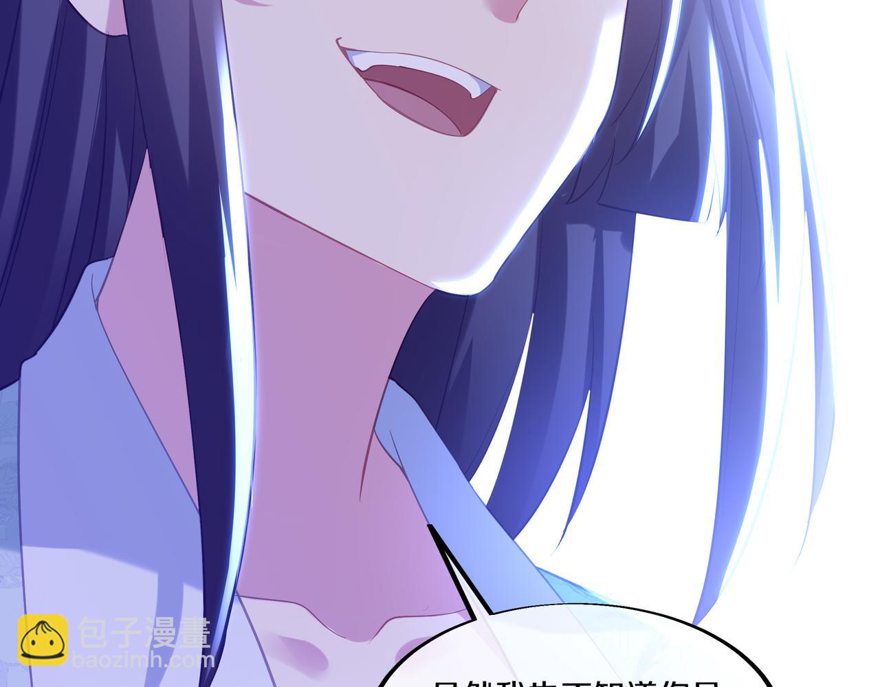 一切從我成爲爐鼎開始 - 第98話 背刺(3/3) - 3