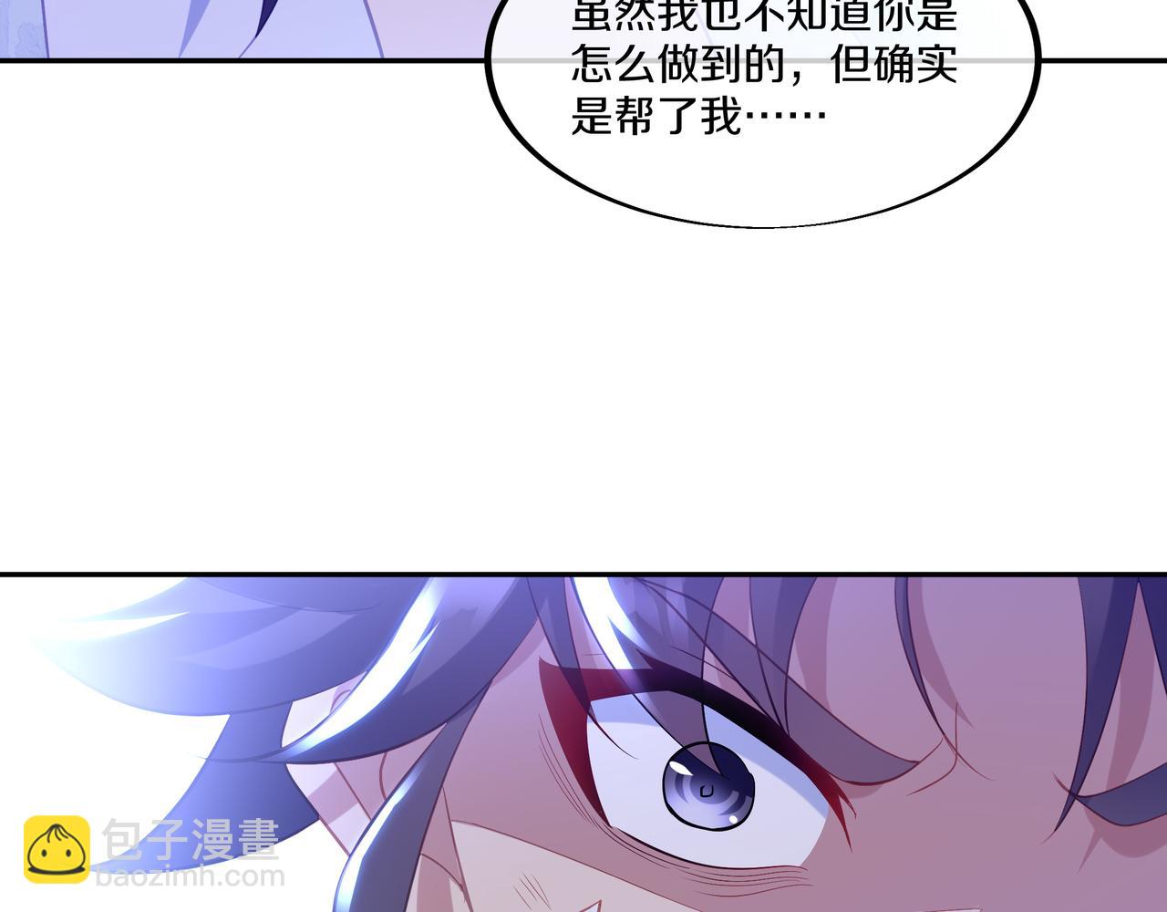 一切從我成爲爐鼎開始 - 第98話 背刺(3/3) - 4