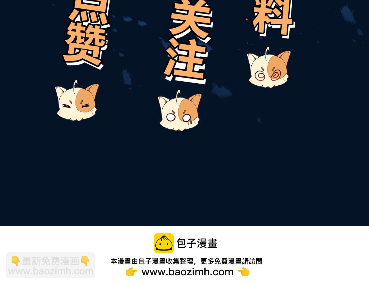 一切從我成爲爐鼎開始 - 第98話 背刺(3/3) - 1