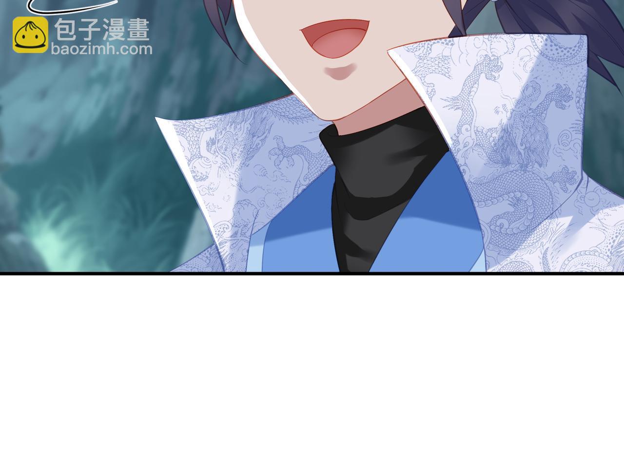 一切從我成爲爐鼎開始 - 第98話 背刺(1/3) - 8