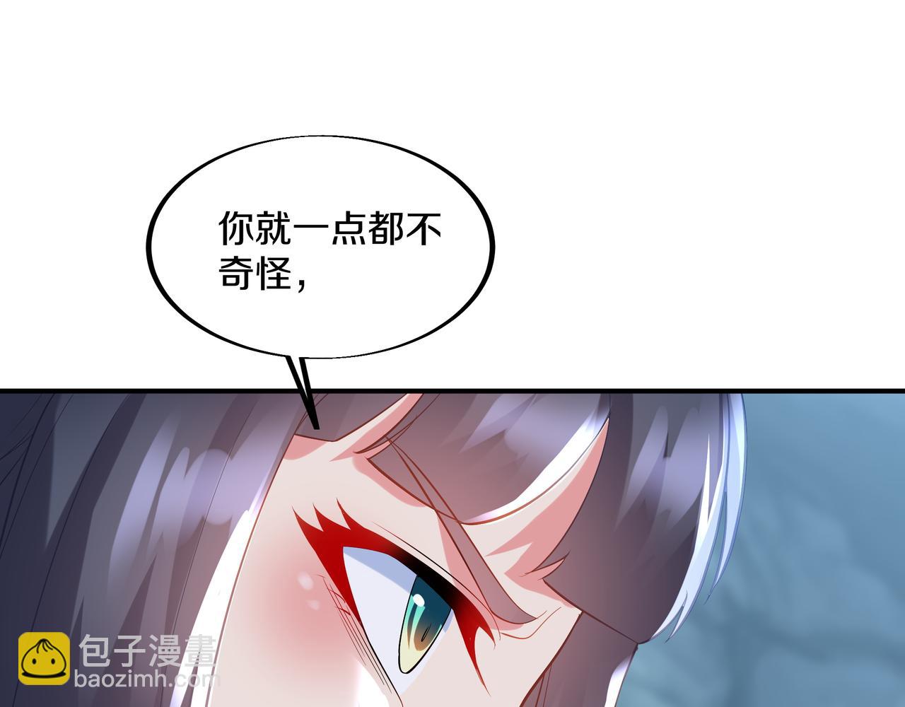 一切從我成爲爐鼎開始 - 第98話 背刺(1/3) - 1