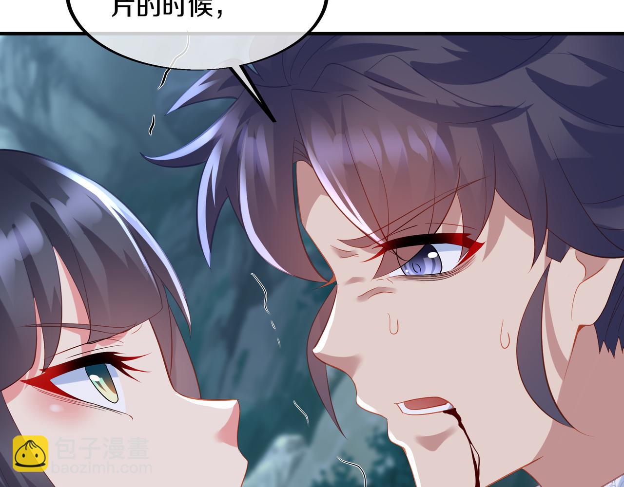 一切從我成爲爐鼎開始 - 第98話 背刺(1/3) - 6