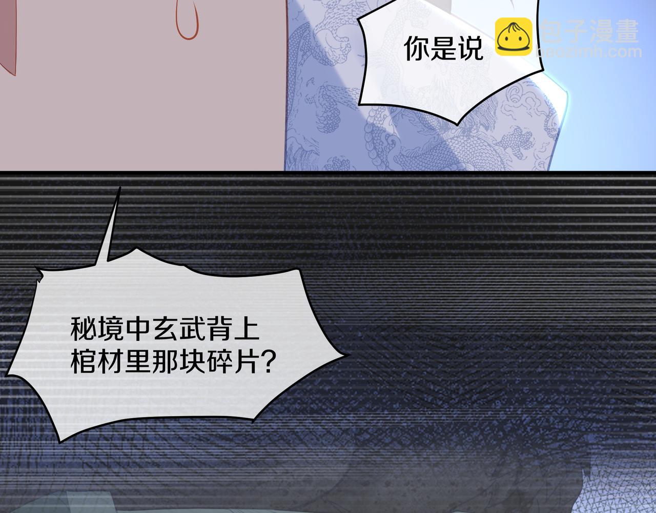 一切從我成爲爐鼎開始 - 第98話 背刺(1/3) - 1