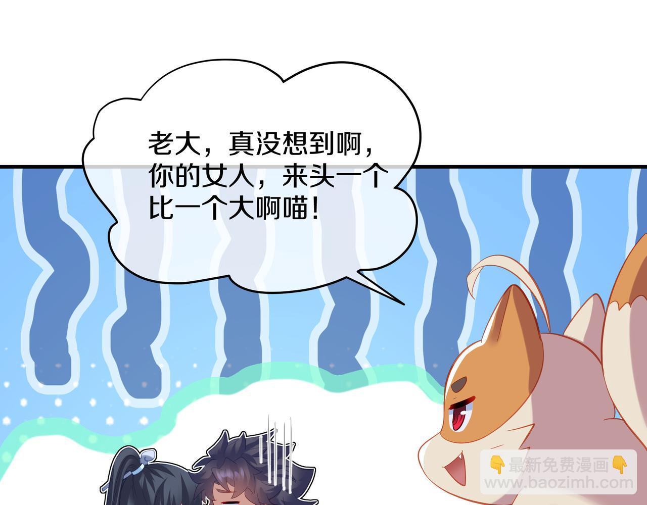 一切從我成爲爐鼎開始 - 第98話 背刺(1/3) - 5