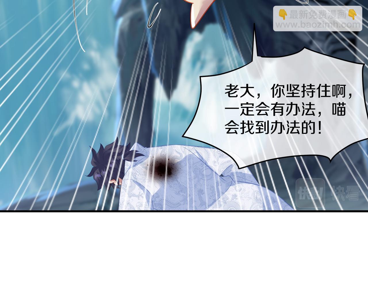 一切從我成爲爐鼎開始 - 第98話 背刺(2/3) - 1