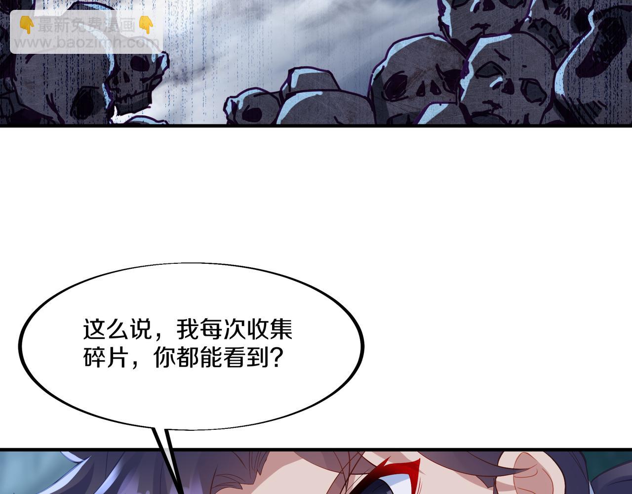 一切從我成爲爐鼎開始 - 第98話 背刺(2/3) - 4