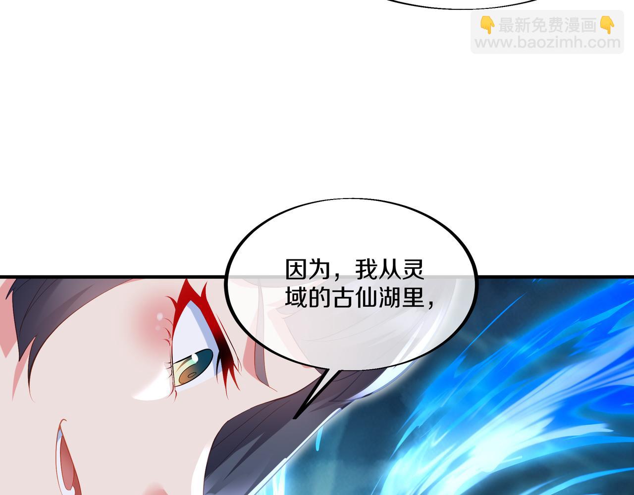 一切從我成爲爐鼎開始 - 第98話 背刺(2/3) - 3