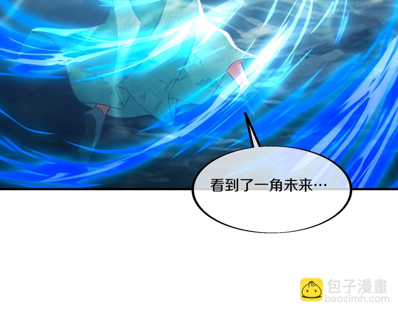 一切從我成爲爐鼎開始 - 第98話 背刺(2/3) - 5