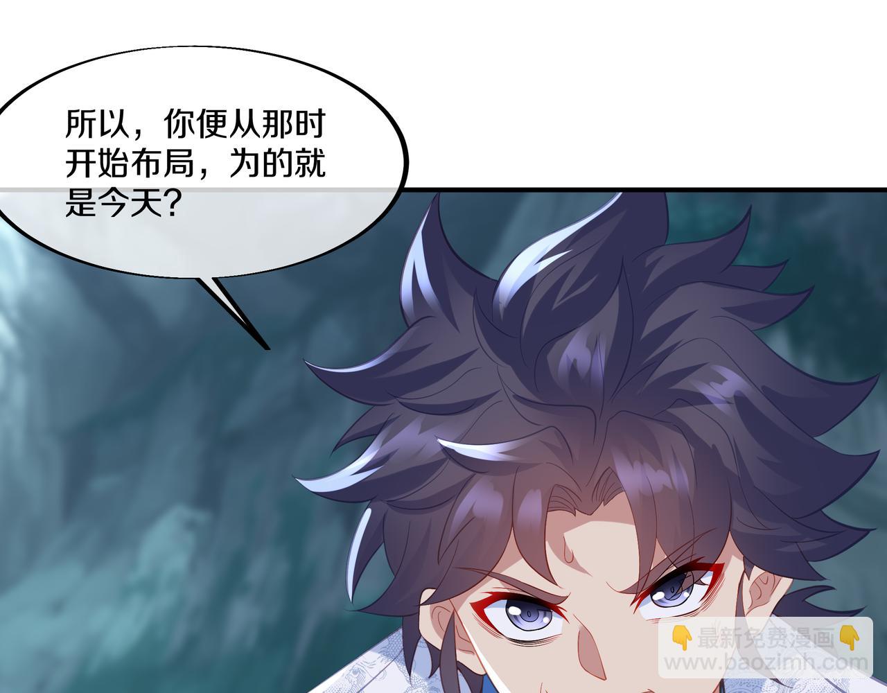 一切從我成爲爐鼎開始 - 第98話 背刺(2/3) - 6