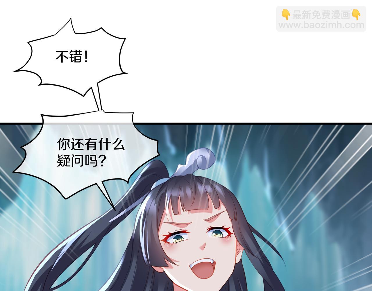 一切從我成爲爐鼎開始 - 第98話 背刺(2/3) - 8