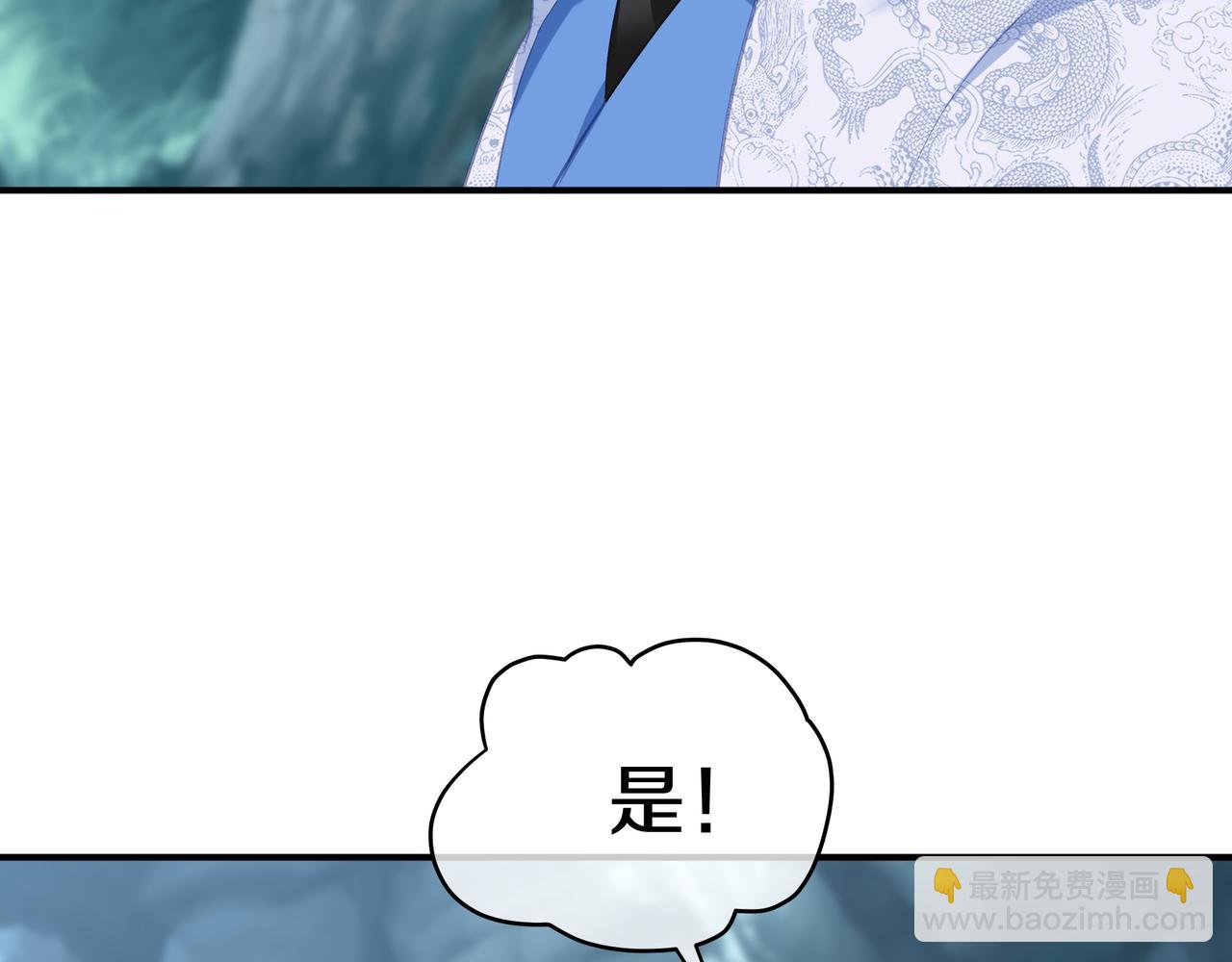 一切從我成爲爐鼎開始 - 第98話 背刺(1/3) - 8