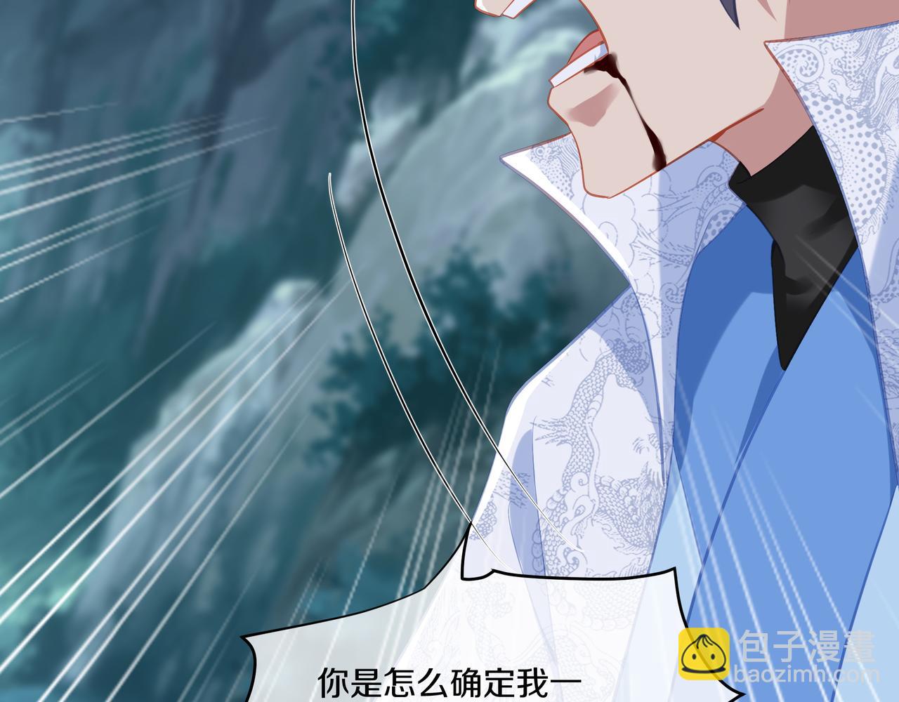 一切從我成爲爐鼎開始 - 第98話 背刺(2/3) - 6