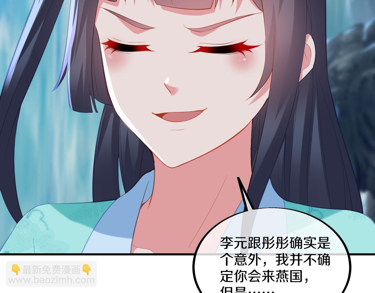 一切從我成爲爐鼎開始 - 第98話 背刺(2/3) - 3