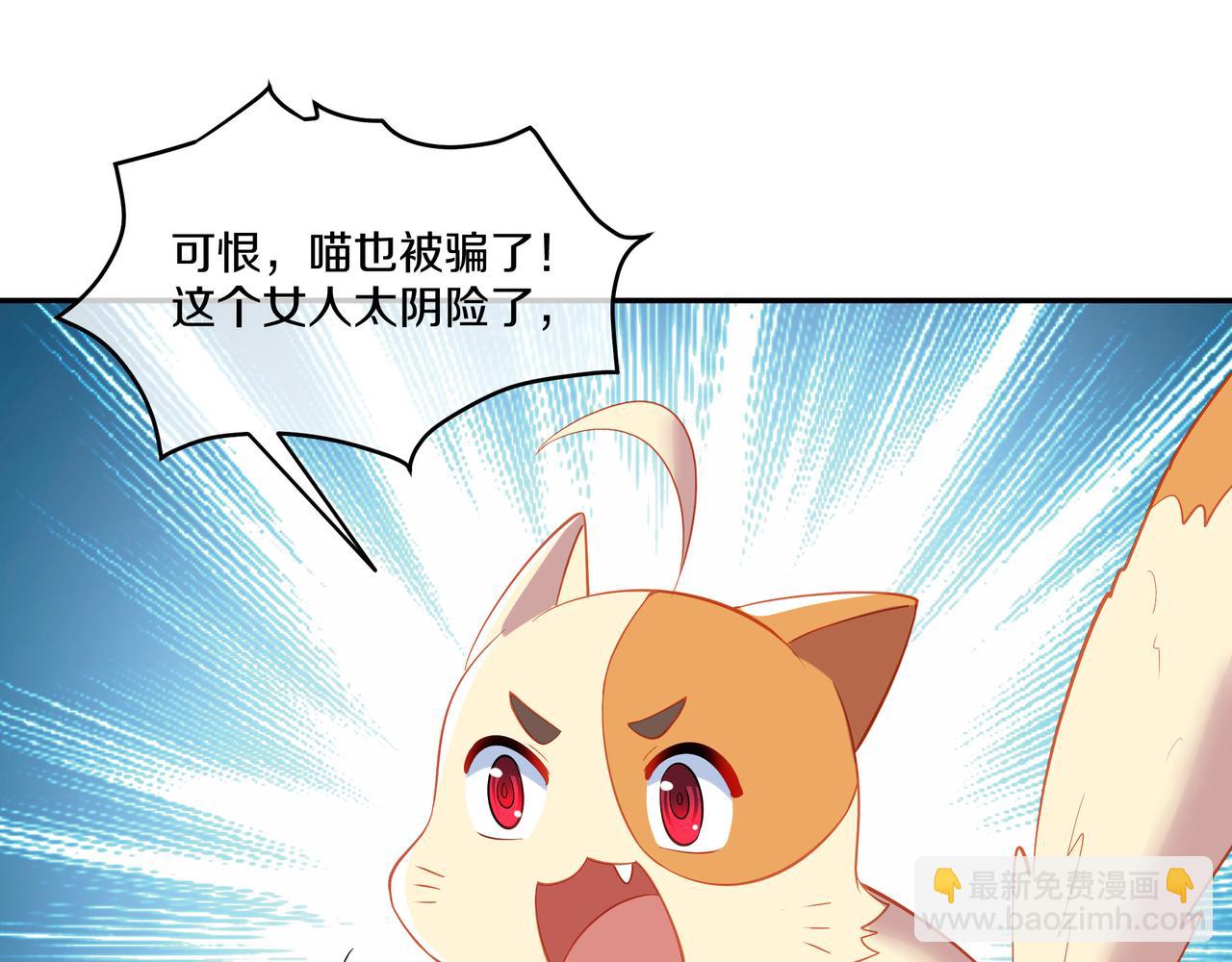 一切從我成爲爐鼎開始 - 第98話 背刺(2/3) - 2