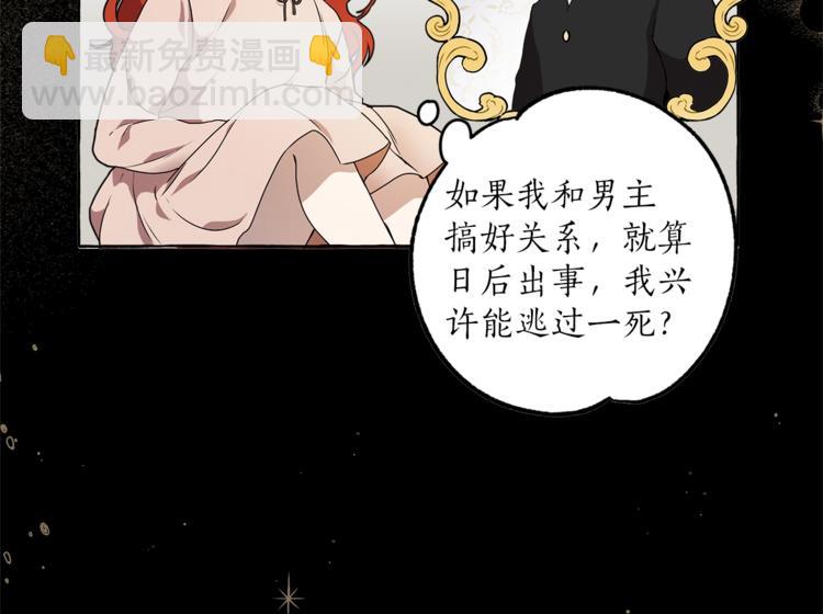 序章 与你都是错觉(1/2)-第1话