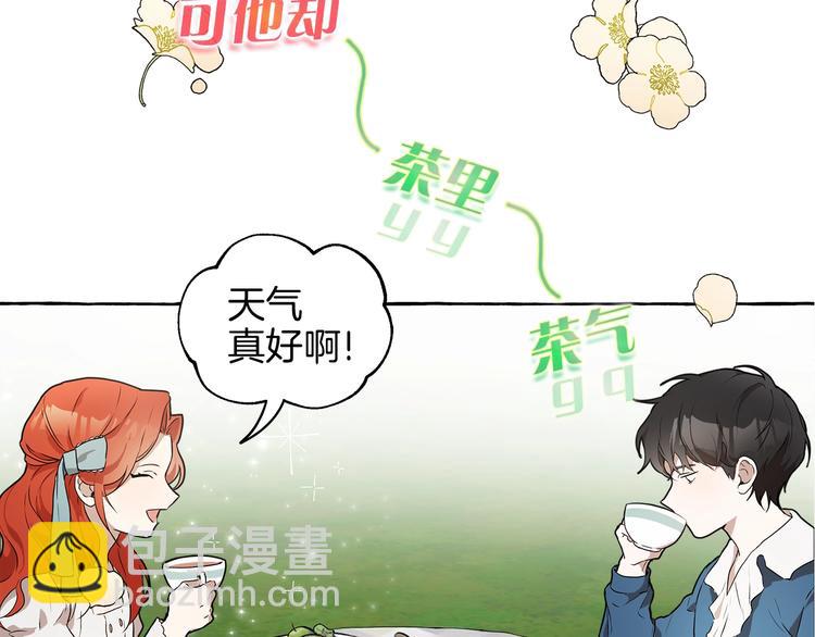 序章 与你都是错觉(1/2)-第1话