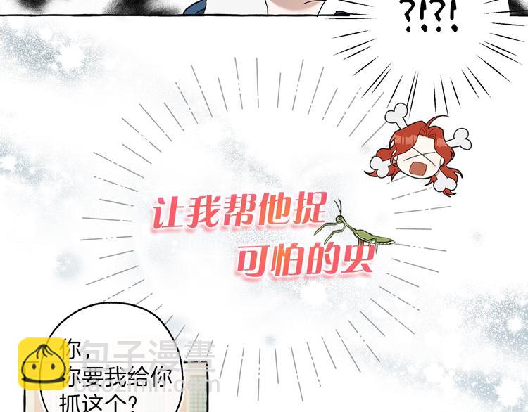 序章 与你都是错觉(1/2)-第1话