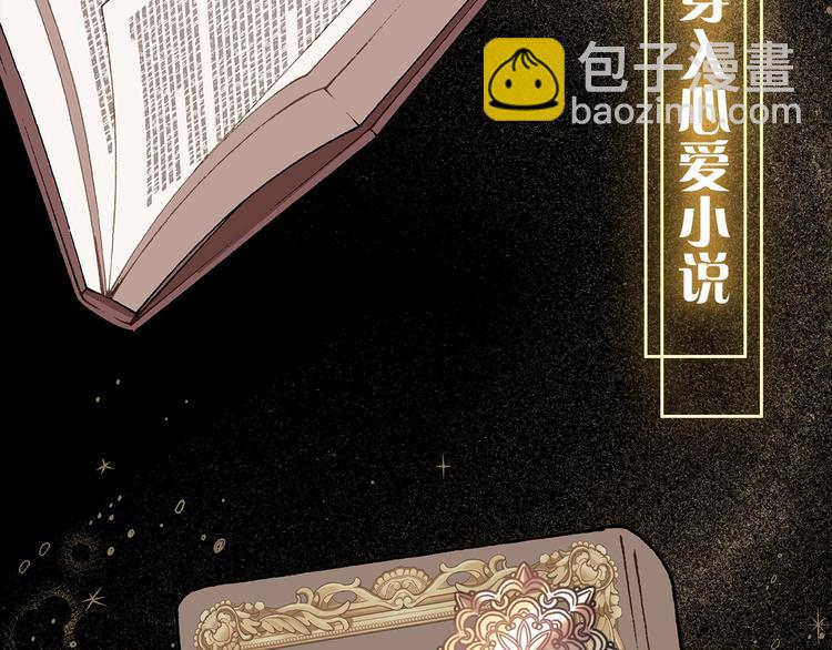 序章 与你都是错觉(1/2)-第1话