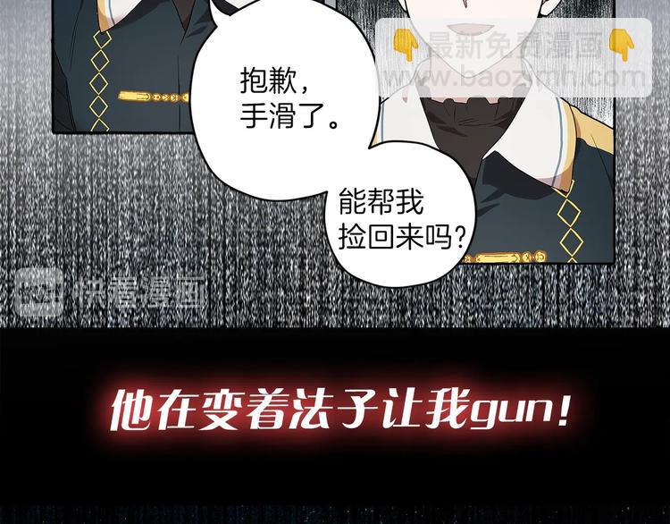 序章 与你都是错觉(1/2)-第1话