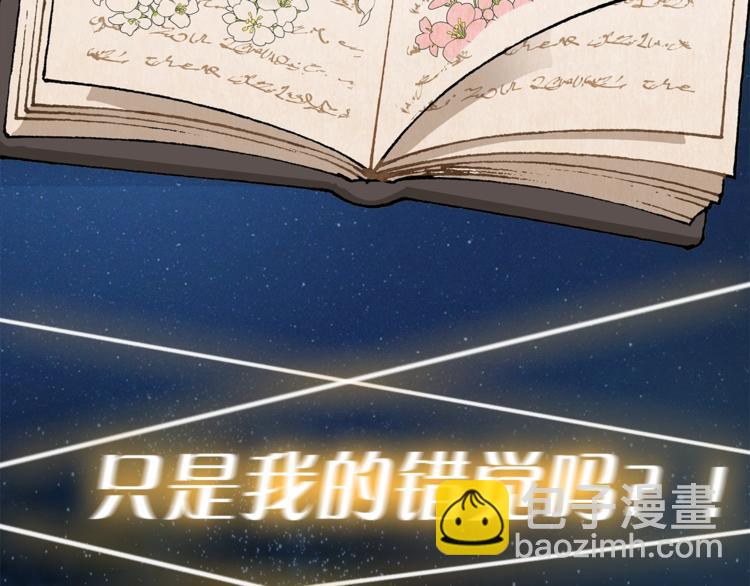 序章 与你都是错觉(1/2)-第1话