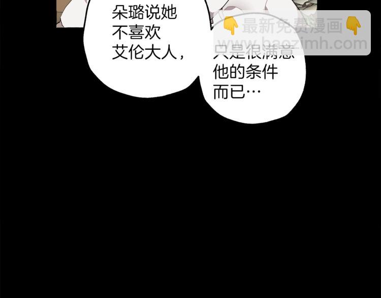 第10话 找回记忆(1/4)-第11话